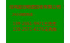 东莞再生资源回收新标杆 粤鸿助力PS版绿色循环