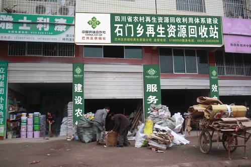 商务行政执法法规宣传之四 《再生资源回收管理办法》 ——规范回收行业，守护绿色家园