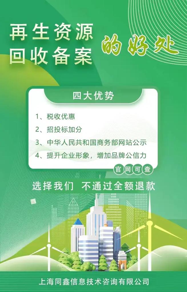 反向开票政策落地 再生资源回收企业的合规红利与操作指南